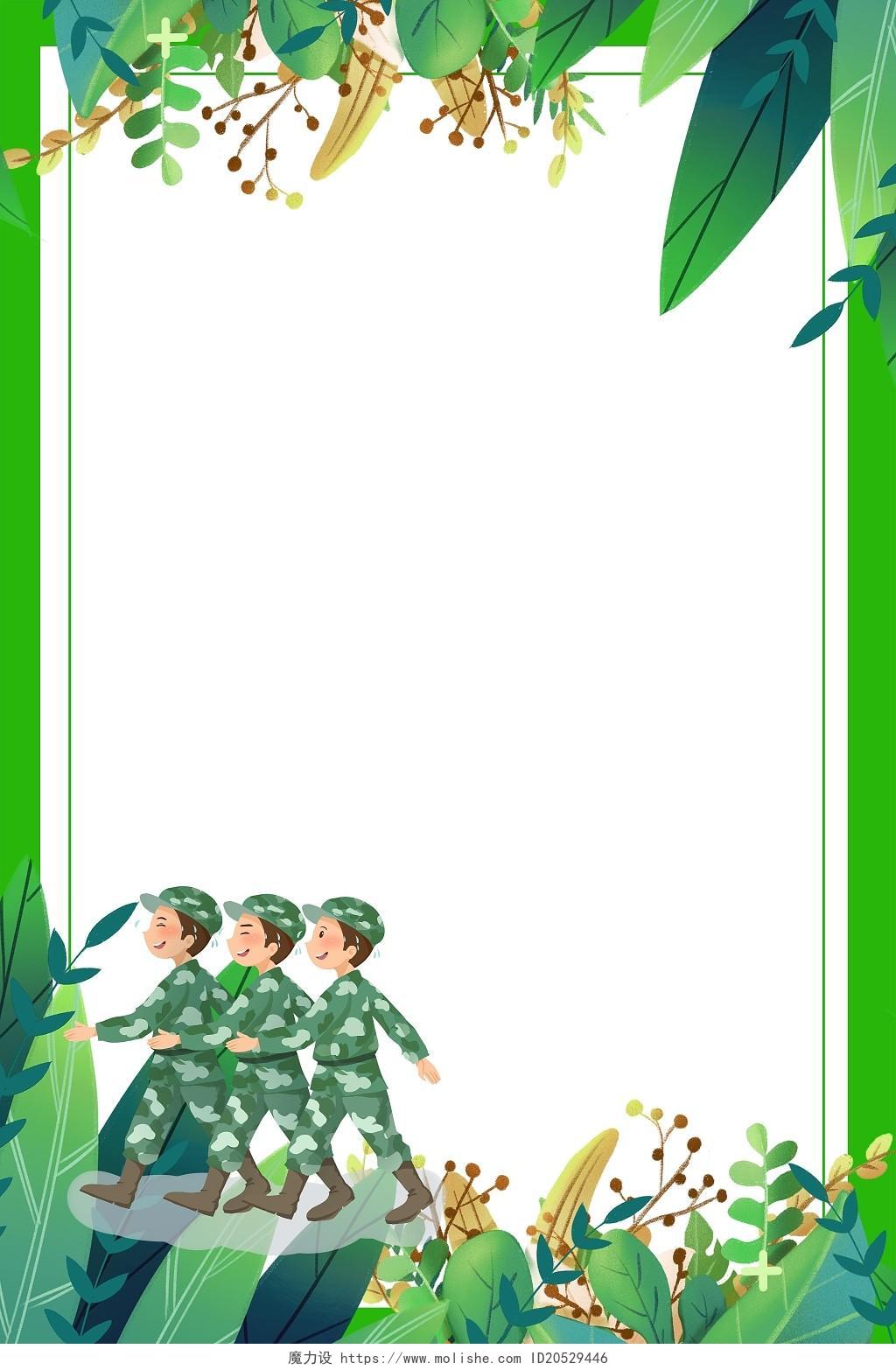 绿色卡通手绘树叶草地边框夏令营训练海报背景夏天夏令营军训